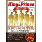  б/у артистический талант журнал когда . тоже King&Prince