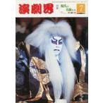  б/у артистический талант журнал пьеса .1988 год 7 месяц номер 