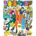 中古芸能雑誌 付録付)るるぶ東海オンエア