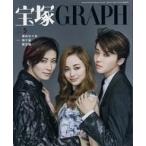  б/у артистический талант журнал дополнение есть ) Takarazuka GRAPH 2023 год 5 месяц номер 