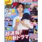  б/у артистический талант журнал столичная зона версия ежемесячный The * Television 2023 год 7 месяц номер 