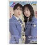  б/у артистический талант журнал город Хюга склон 46 газета 2023 год весна номер 