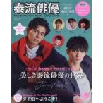  б/у артистический талант журнал дополнение есть )... super вентилятор книжка vol.1