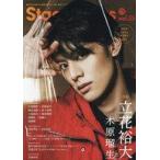  б/у артистический талант журнал дополнение есть )TV гид Stage Stars Vol.23