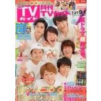 中古芸能雑誌 付録付)月刊TVガイド関東版 2014年9月号