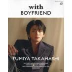 中古芸能雑誌 with BOYFRIEND 01