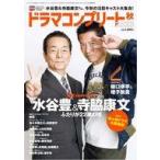  б/у артистический талант журнал драма Complete 2023 осень 