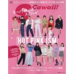 中古芸能雑誌 S Cawaii!特別編集 HOT PINK ISM モーニ