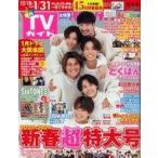  б/у артистический талант журнал дополнение есть ) ежемесячный TV гид Kansai версия 2024 год 2 месяц номер 