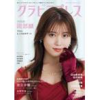 日比野芽奈