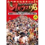 中古芸能雑誌 ヒューマングルメンタリー オモウマい店 番組公式ファンブック