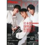  б/у артистический талант журнал The Television Show Vol.10