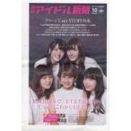  б/у артистический талант журнал ежемесячный идол газета 2015 год 10 месяц номер 