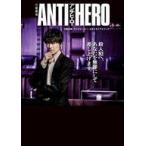 中古芸能雑誌 日曜劇場「アンチヒーロー」公式メモリアルブック