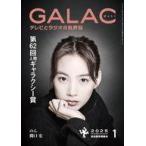  б/у артистический талант журнал GALAC 2025 год 1 месяц номер ....