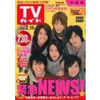 中古芸能雑誌 週刊TVガイド(中部版) 2007年2月16日号