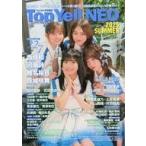 中古芸能雑誌 Top Yell NEO 2025 SUMMER