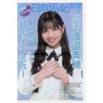  б/у артистический талант журнал город Хюга склон 46 газета 2022 год весна номер (660 иен версия )