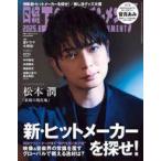 中古芸能雑誌 日経エンタテインメント! 2025年8月号
