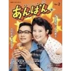中古芸能雑誌 連続テレビ小説 あんぱん Part2