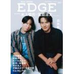 中古芸能雑誌 BEST STAGE EDGE(1)