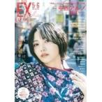 中古芸能雑誌 付録付)EX大衆 2026年6月号