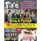  б/у .. журнал дополнение есть ) Popolo 2022 год 7 месяц номер 