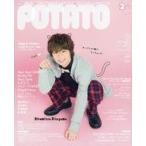 中古POTATO 付録付)POTATO 2019年2月号 ポテト