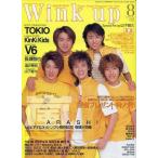 中古Wink up Wink up 2000年8月号 Vol.146 ウインクアップ