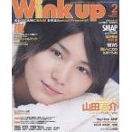 中古Wink up 付録付)Wink up 2010年2月号 Vol.260 ウインクアップ