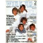 中古Wink up Wink up 2001年2月号 Vol.152 ウインクアップ
