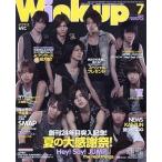中古Wink up Wink up 2011年7月号 Vol.277 ウインクアップ