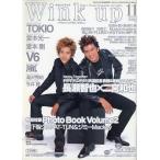 中古Wink up Wink up 2001年11月号 Vol.161 ウインクアップ