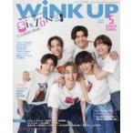  б/у Wink up дополнение есть )Wink up 2023 год 5 месяц номер u чернила выше 