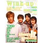 中古Wink up セット)付録付)Wink up 2002年 12冊セット