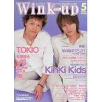 中古Wink up 付録付)Wink up 2003年5月号 ウインクアップ