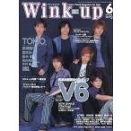 中古Wink up 付録付)Wink up 2003年6月号 ウインクアップ