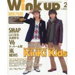 中古Wink up Wink up 2004年2月号 Vol.188 ウインクアップ