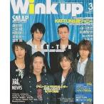 中古Wink up Wink up 2006年3月号 Vol.213 ウインクアップ