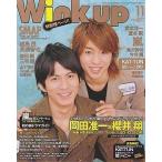 中古Wink up Wink up 2006年11月号 Vol.221 ウインクアップ