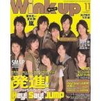 中古Wink up 付録付)Wink up 2007年11月号 Vol.233 ウインクアップ
