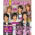 中古Wink up 付録付)Wink up 2007年12月号 Vol.234 ウインクアップ