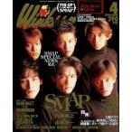 中古Wink up 付録付)Wink up 1994年4月号 Vol.70 ウインクアップ
