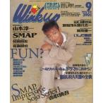 中古Wink up Wink up 1994年9月号 Vol.75 ウインクアップ