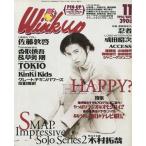 中古Wink up Wink up 1994年11月号 Vol.77 ウインクアップ