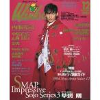 中古Wink up 付録付)Wink up 1994年12月号 Vol.78 ウインクアップ
