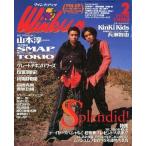 中古Wink up Wink up 1995年2月号 Vol.80 ウインクアップ