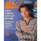 中古Wink up Wink up 1995年6月号 Vol.84 ウインクアップ