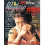 中古Wink up 付録付)Wink up 1995年9月号 Vol.87 ウインクアップ