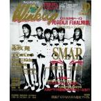 中古Wink up 付録付)Wink up 1995年10月号 Vol.88 ウインクアップ